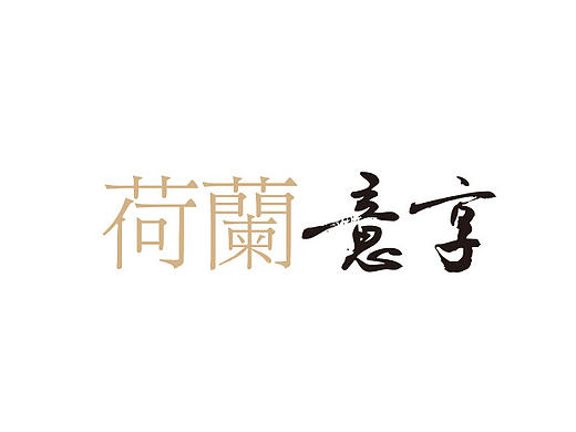 利米缇思开业策划方案