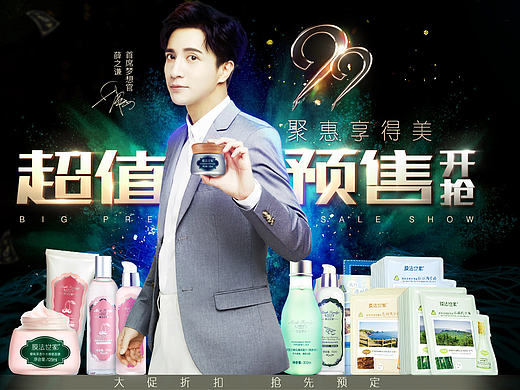 膜法世家99预售（个人主页-ZMTc5NTc3NjA=） - 电商 - 站酷设计师BUDONG佅原创素材 - 站酷ZCOOL