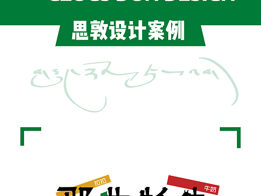那曲牦牛区域公共品牌