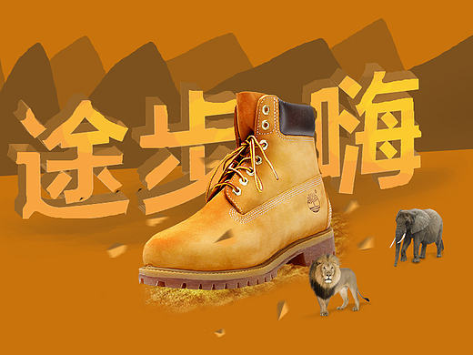 途步嗨（个人主页-ZMjA5NTk5MDA=） - 海报 - 站酷设计师hsweet123原创素材 - 站酷ZCOOL