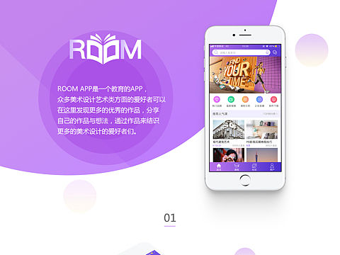 教育app