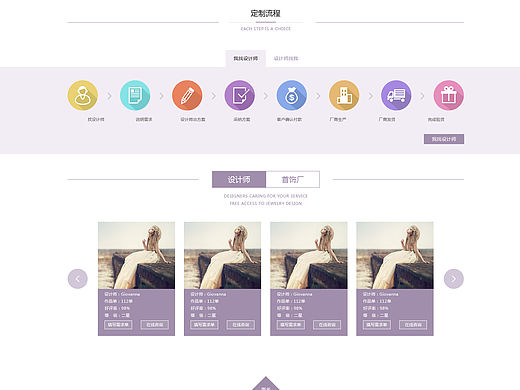 珠宝定制页面