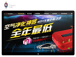 2014/08 车品首页