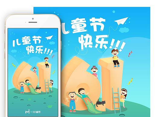 一米-海报/banner合集