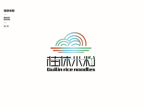 桂林米粉标识设计