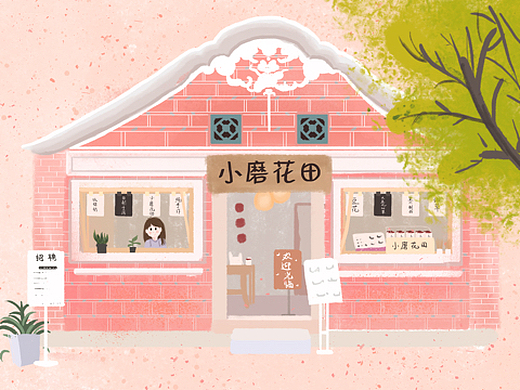 酒酿小圆子|插画|创作习作|增玲_原创作品-站酷(zcool)