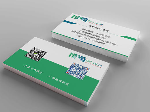 广西源猩科技有限公司名片设计