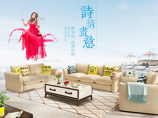 沙发（个人主页-ZMTY1MTU4ODQ=） - 电商 - 站酷设计师章可了原创素材 - 站酷ZCOOL