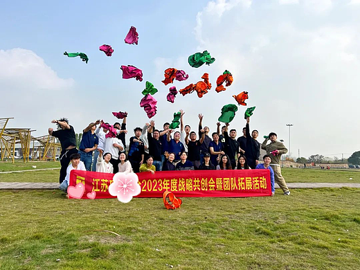 凝心聚力 携手同行——团队拓展活动