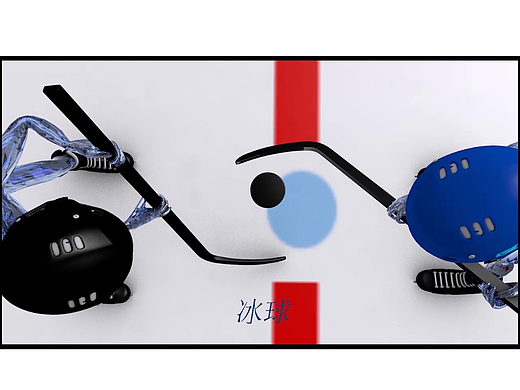 冬奥宣传片-计算机设计大赛