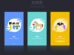 界面設(shè)計(jì)-即時(shí)通訊app