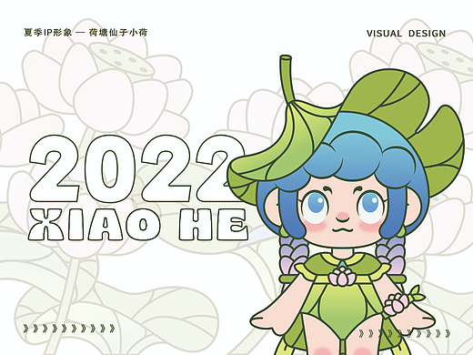 夏日IP形象设计