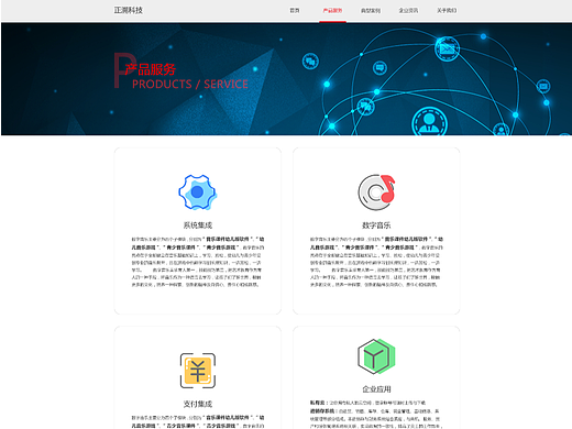 科技公司官网