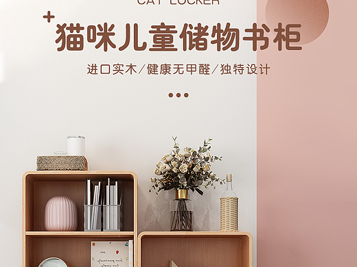 详情页--猫咪书柜