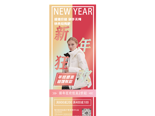 新年海报