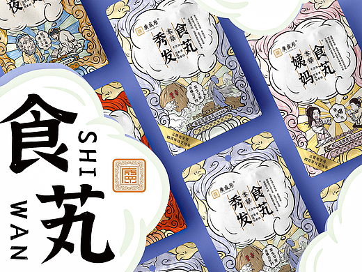 广盛原 国潮食芄系列 秀发食芄插画包装设计