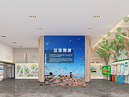 环保