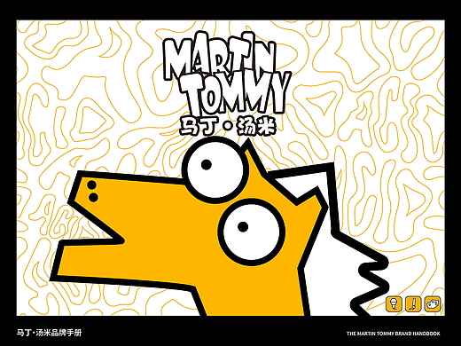 美术教育品牌马丁·汤米