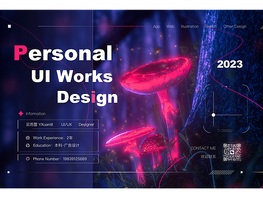 UI设计-2023个人作品集（个人主页-ZNjU4NTAzNzY=） - APP界面 - 站酷设计师灯火w原创素材 - 站酷ZCOOL