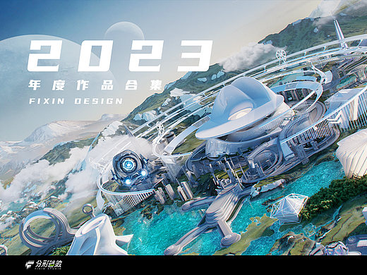 2023年度项目合集