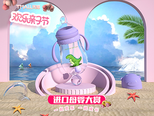 亲子节奶瓶