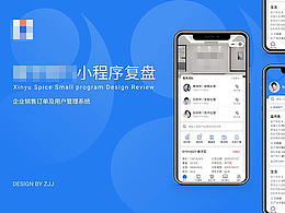 B端CRM小程序