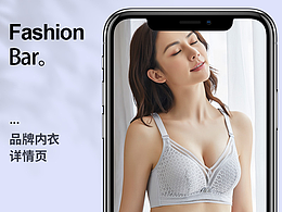 內衣詳情頁-兼職