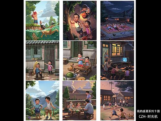 童年回忆 盛夏系列9图系列合集