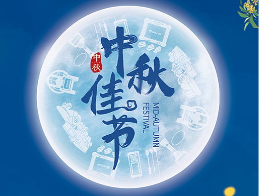 朋友圈营销海报H5节日节气海报