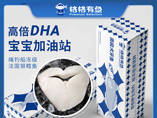 格格有鱼-品牌商城详情页头图