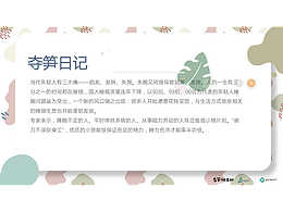 （作品集）OHOME睡眠舱设计-概念设计报告