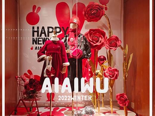 新年橱窗