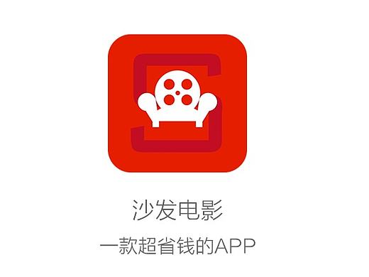 沙发电影APP（个人主页-ZMTgxODQ1MTY=） - APP界面 - 站酷设计师happyxiao_li原创素材 - 站酷ZCOOL
