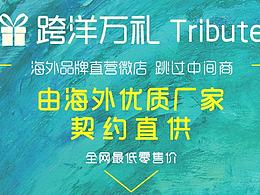微信商城APP
