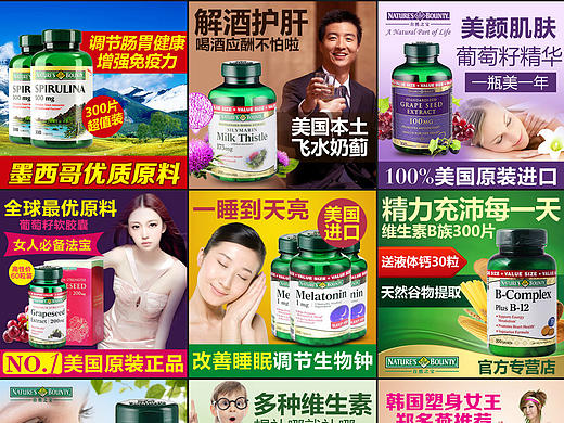 保健品主图整理