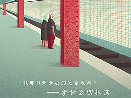 記憶喚起app 預(yù)防老年癡呆 UI設(shè)計 尊老 公益 孝順 防走散 定位 功能型