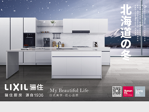 日式美学匠心品质｜丽驻厨房产品系列海报设计