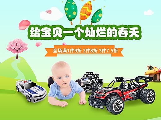 春季出游專題首頁(yè)設(shè)計(jì)（個(gè)人主頁(yè)-ZMjE1ODc1OTI=） - 電商 - 站酷設(shè)計(jì)師如峰原創(chuàng)素材 - 站酷ZCOOL