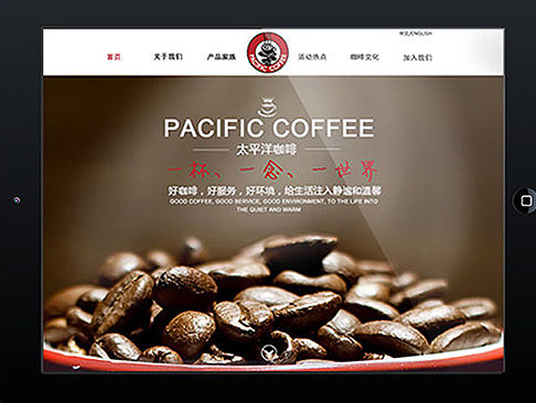 太平洋咖啡網(wǎng)站改版（個(gè)人主頁-ZMTk2NDM1MzY=） - 門戶網(wǎng)站 - 站酷設(shè)計(jì)師派皮諾兒原創(chuàng)素材 - 站酷ZCOOL