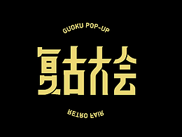 超強視覺第二天大卡