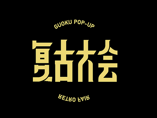 超强视觉第二天大卡