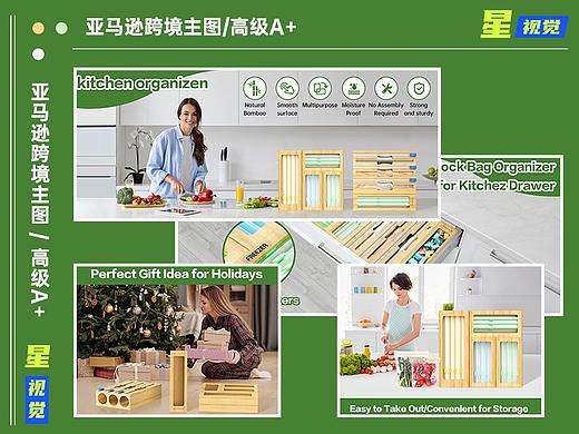 一组厨房收纳盒设计 亚马逊主图A+设计 看上下单哦