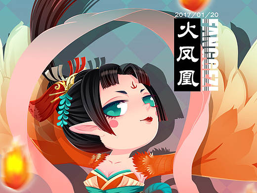 阴阳师同人凤凰火