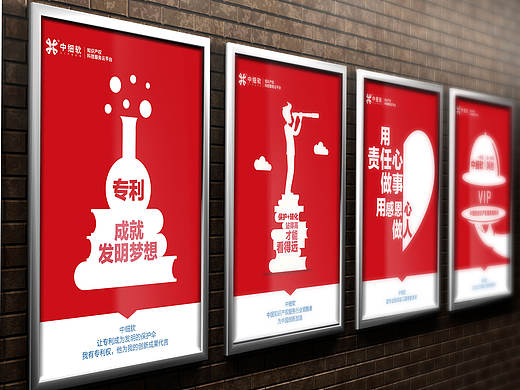 企业海报