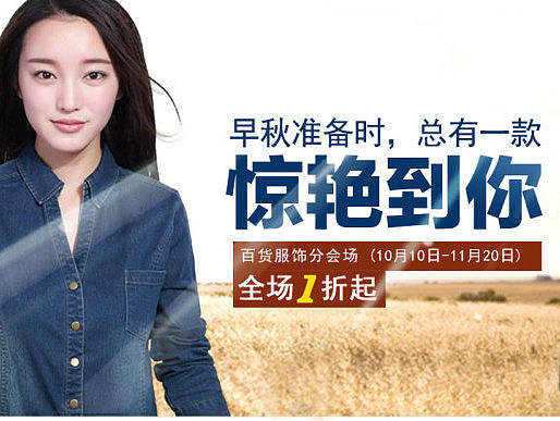 早秋准备时,总有一款适合你