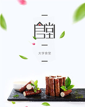 食堂