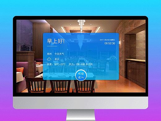 凯旋宾来—4K智慧酒店电视系统