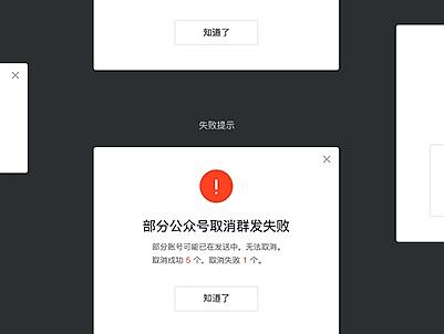UI+弹窗设计规范
