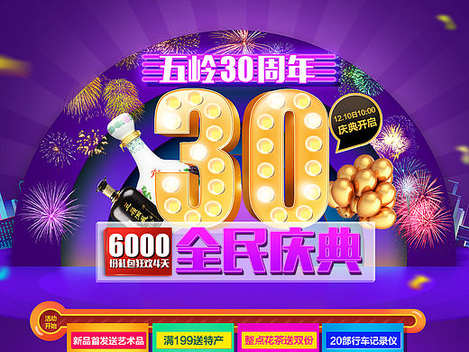 五岭洞藏30周年