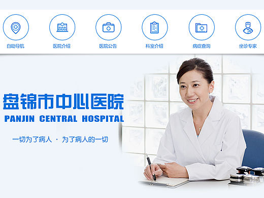 移动医疗触摸屏2